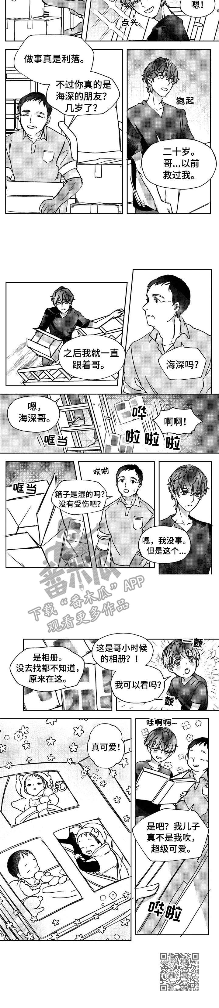 第18章：回老家7