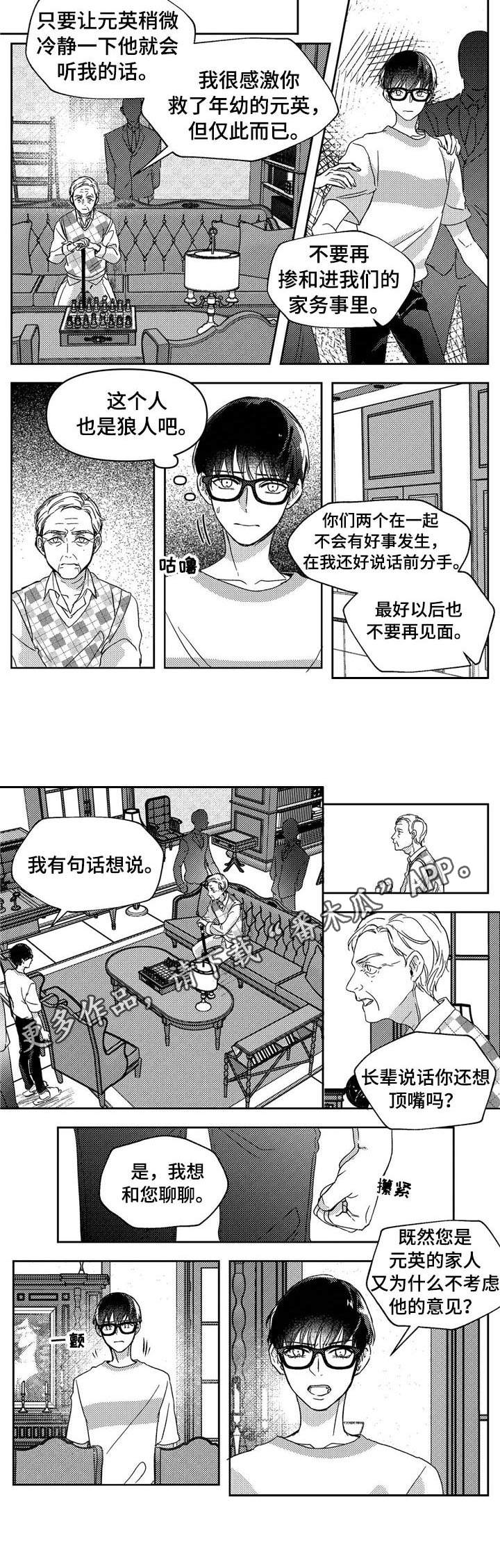第19章：辩论6