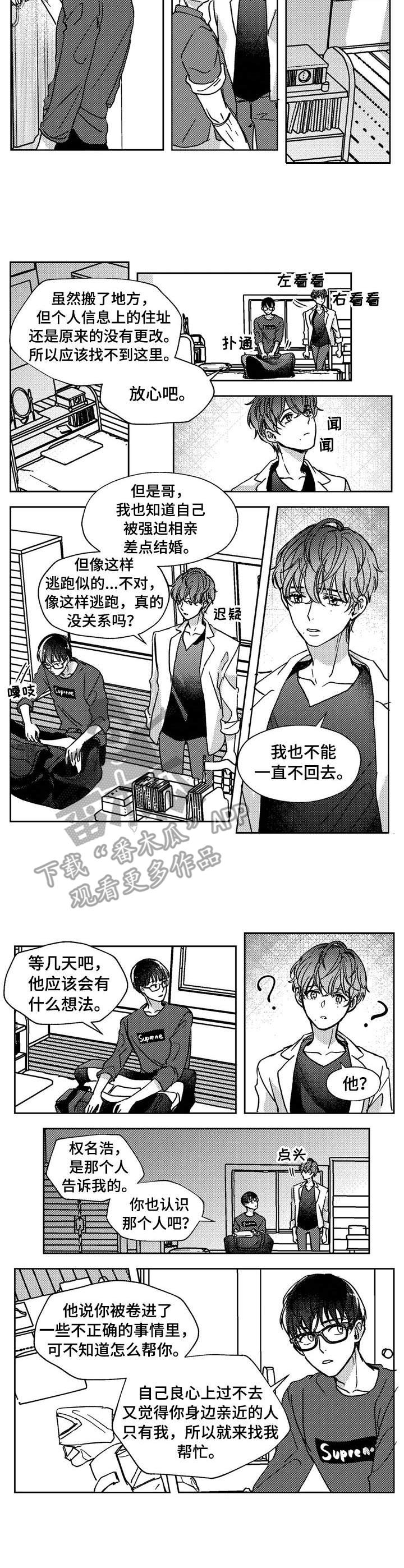 第18章：回老家4