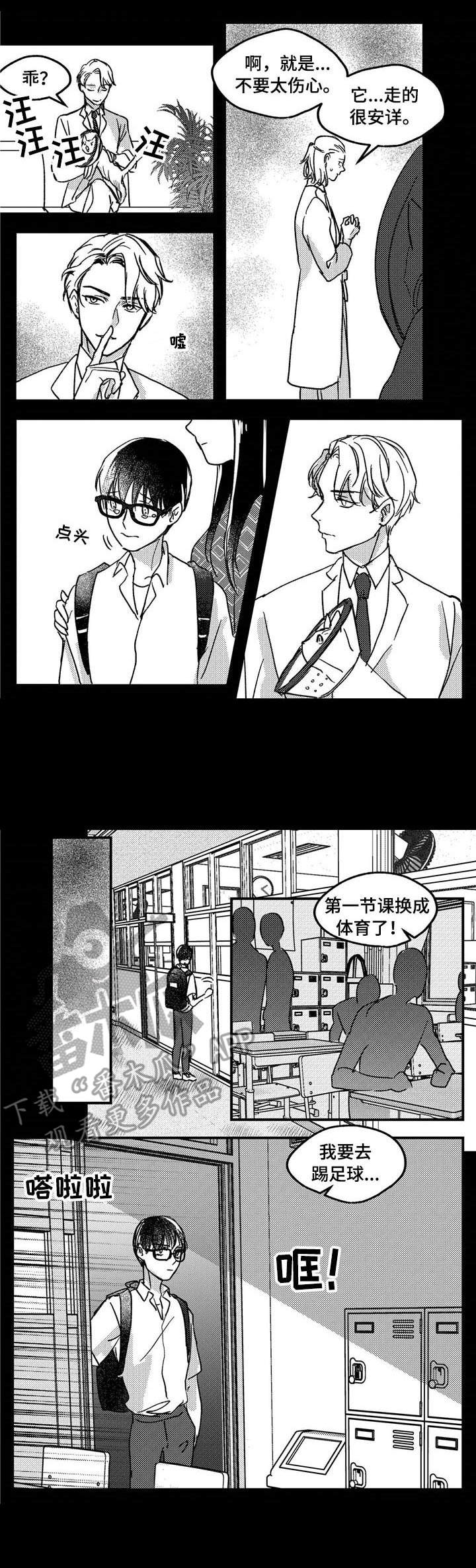 第10章：想起来了2