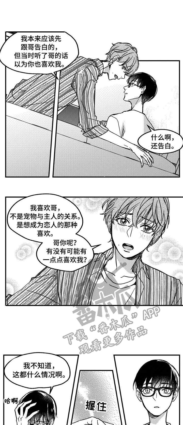 第12章：爷爷0
