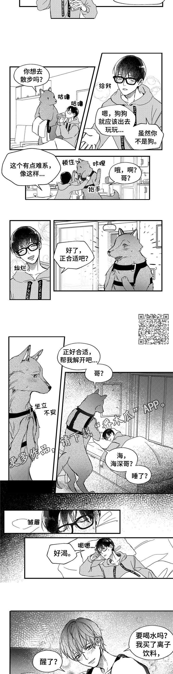 第23章：背带3