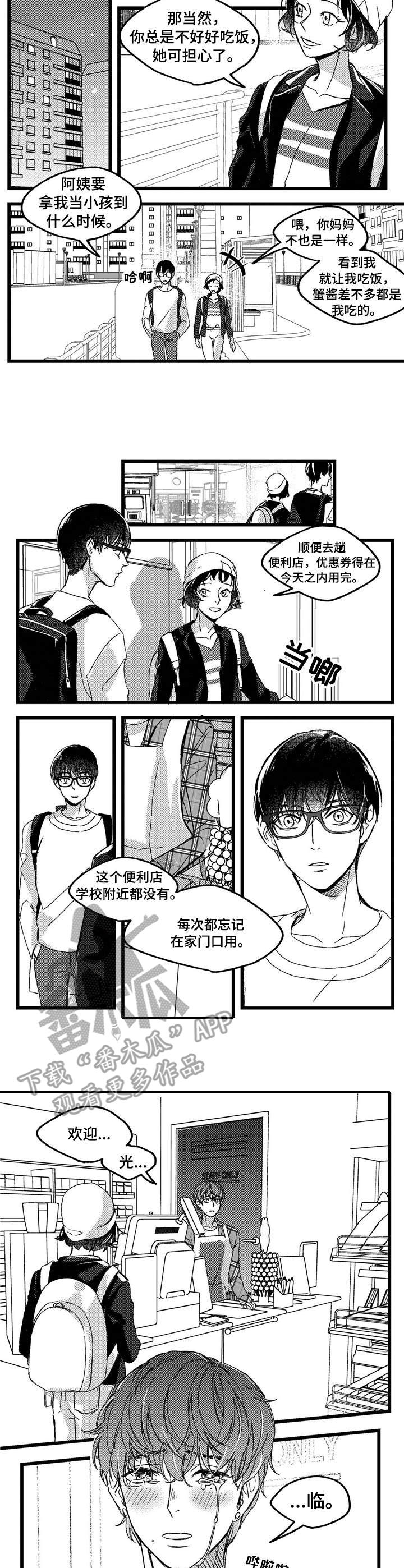 第2章：举止怪异2