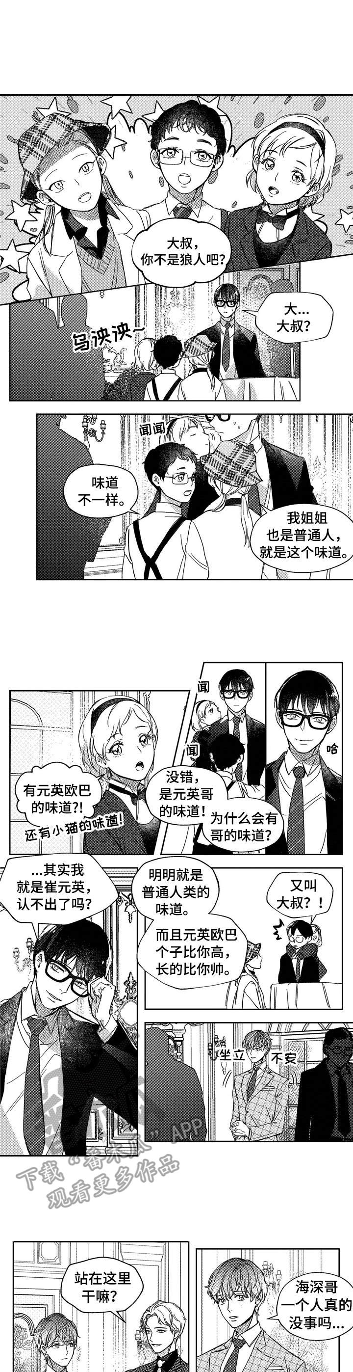 第23章：背带6