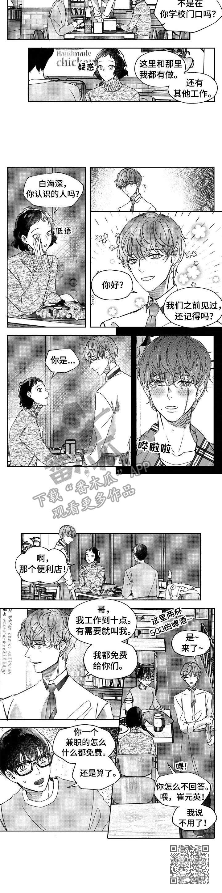 第21章：礼物7