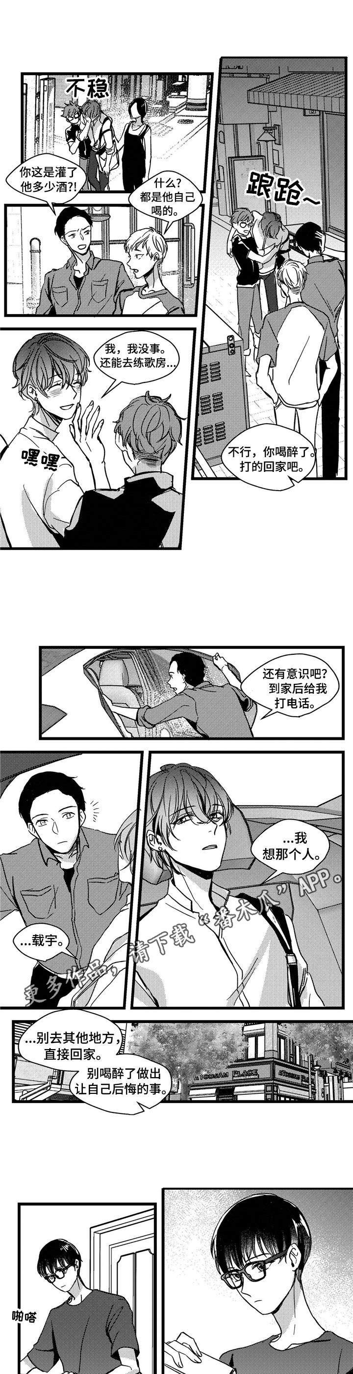 第6章：借酒消愁6