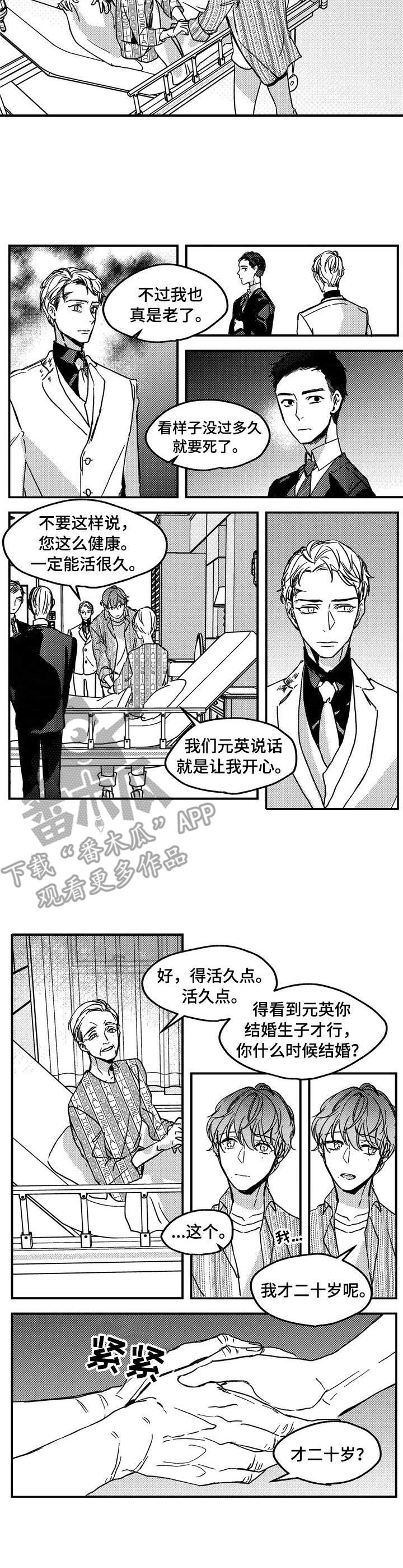 第12章：爷爷6