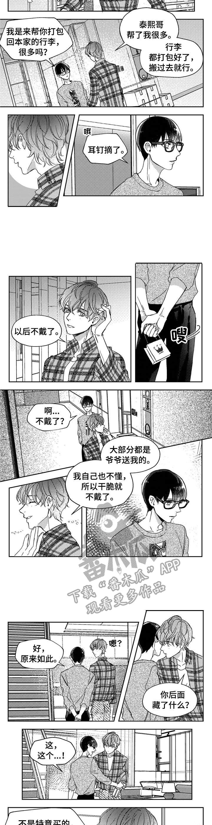 第21章：礼物1