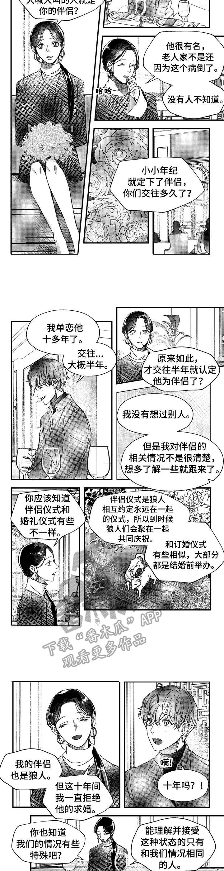 第22章：初雪6