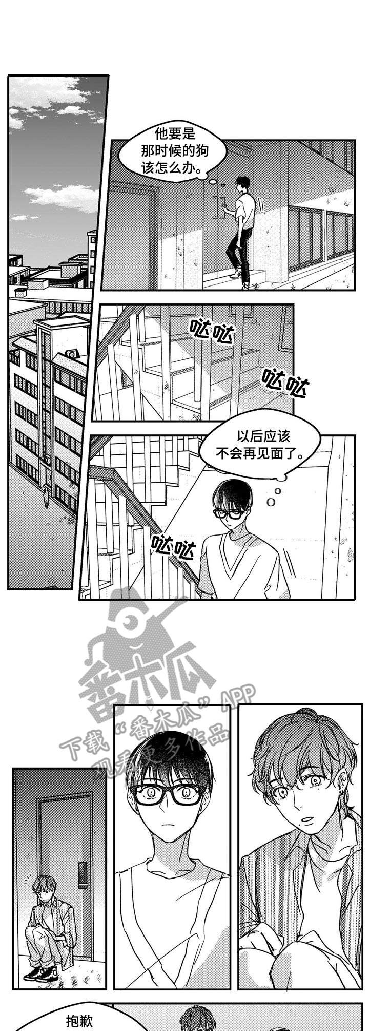 第11章：不是失误0