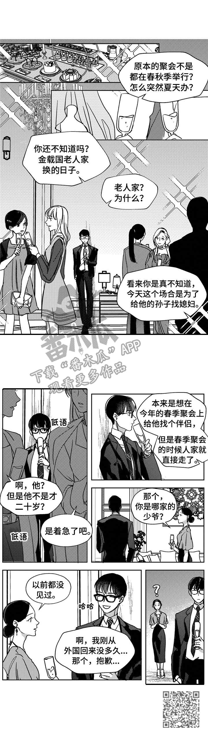 第15章： 聚会7