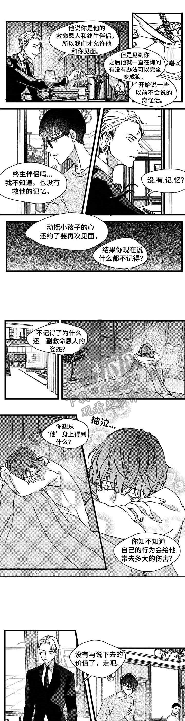 第8章：警告2