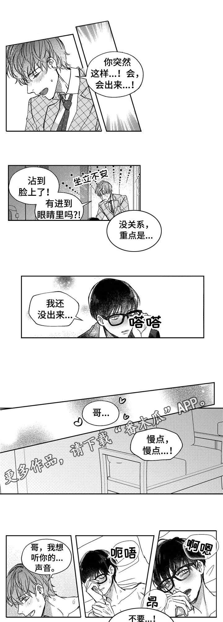 第24章：伴侣仪式（第一季完结）5