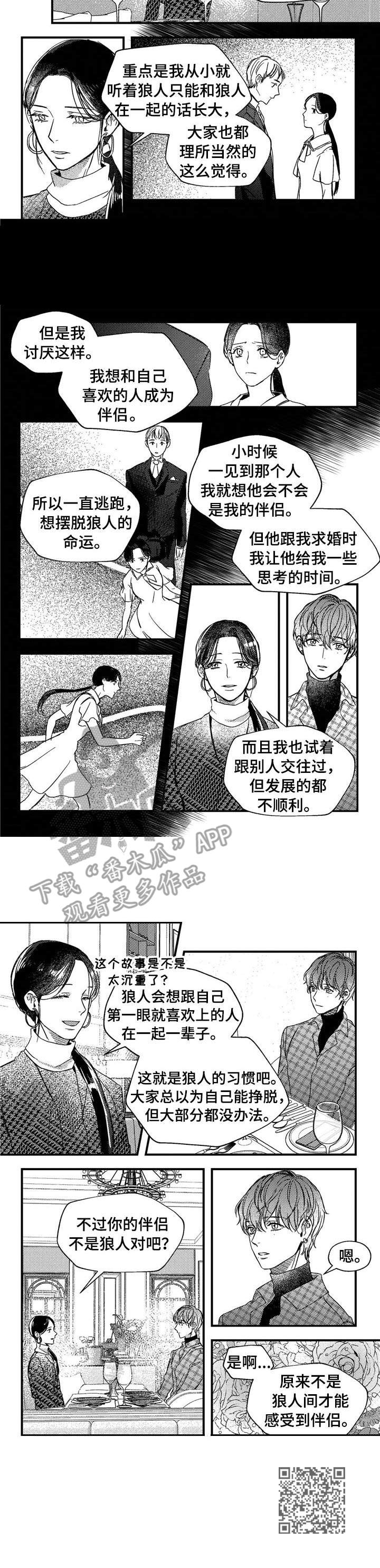 第22章：初雪7