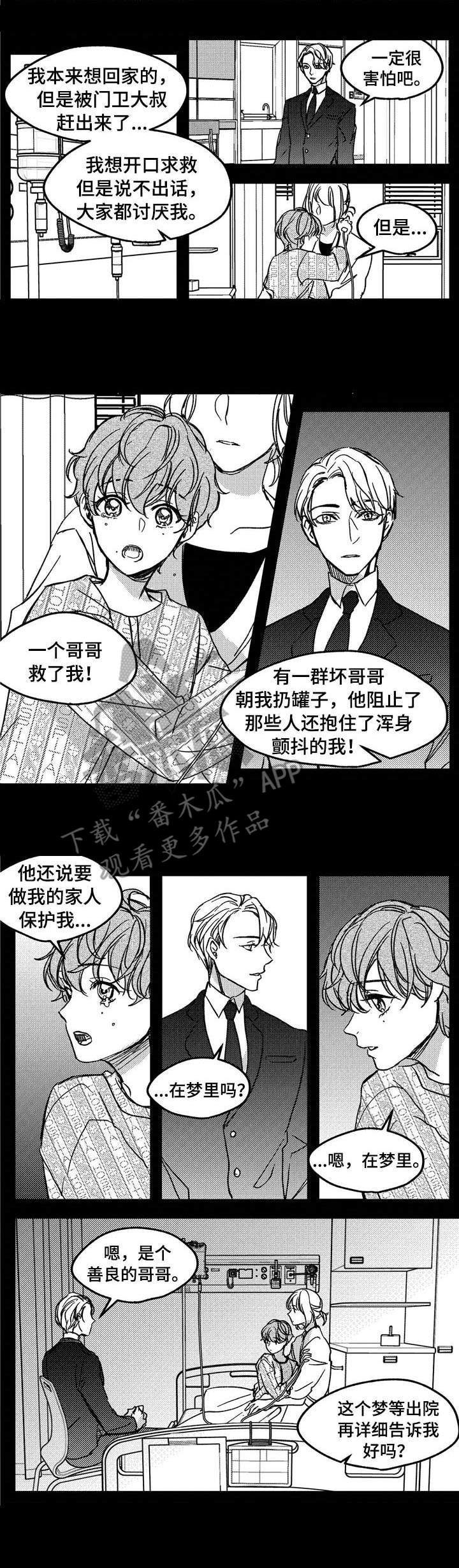 第11章：不是失误5