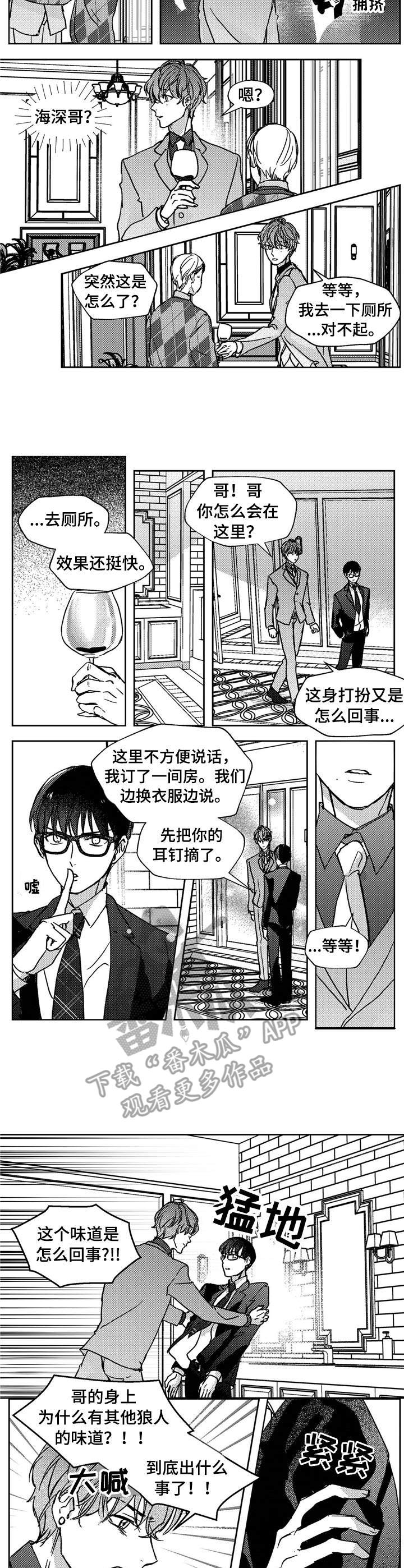 第16章：带走4