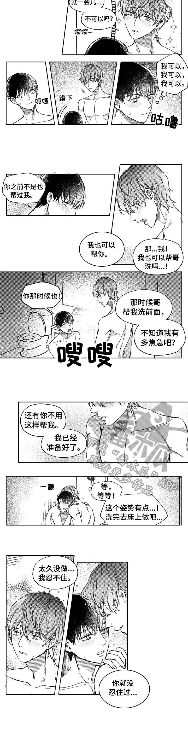 第22章：初雪2