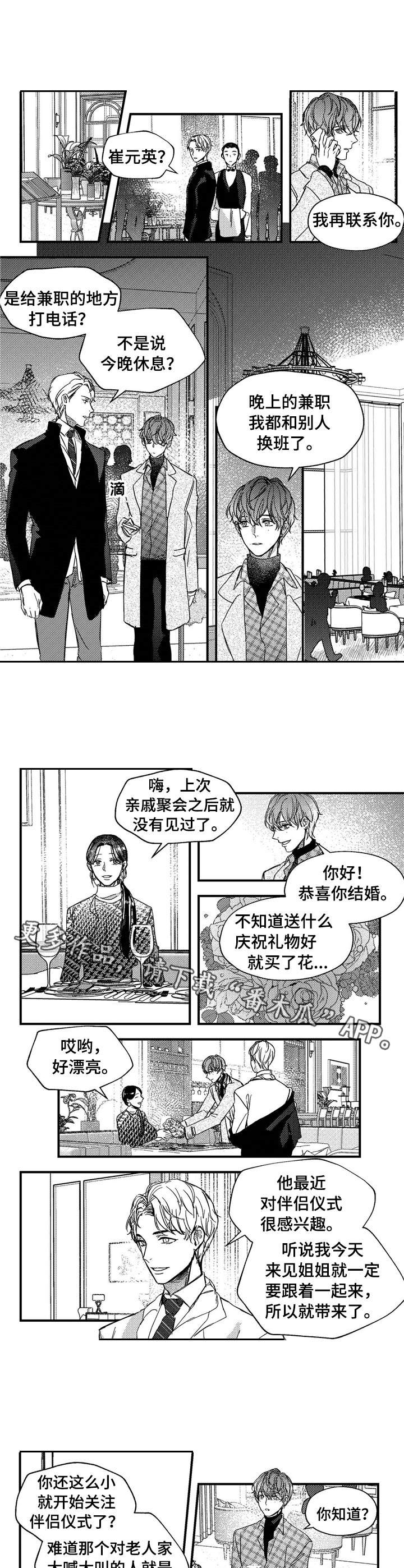 第22章：初雪5