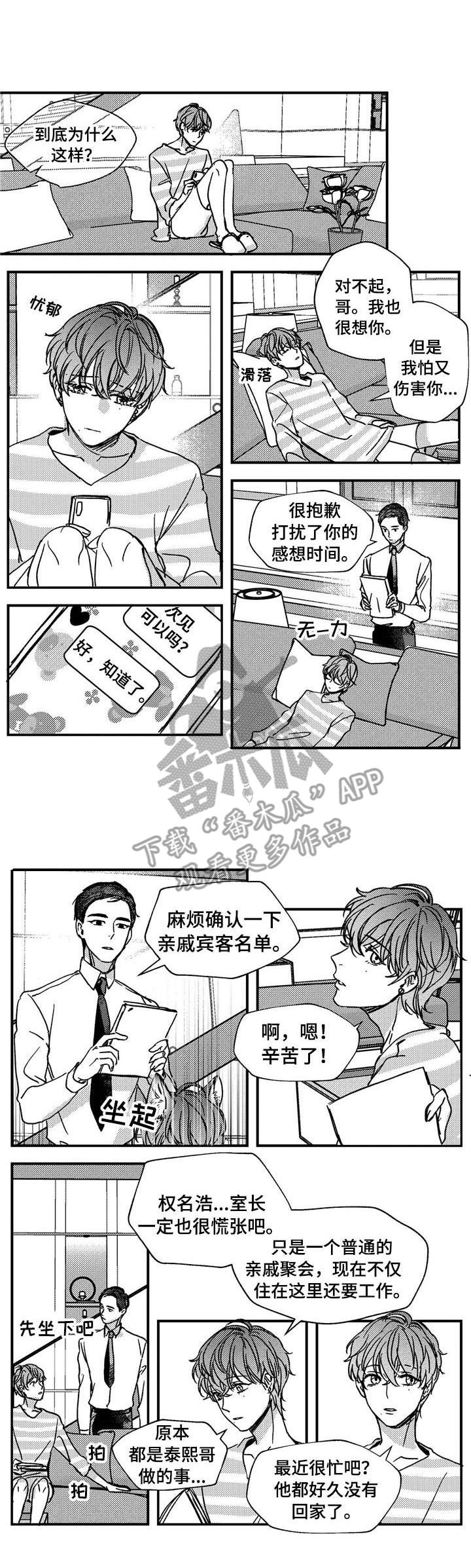 第15章： 聚会0