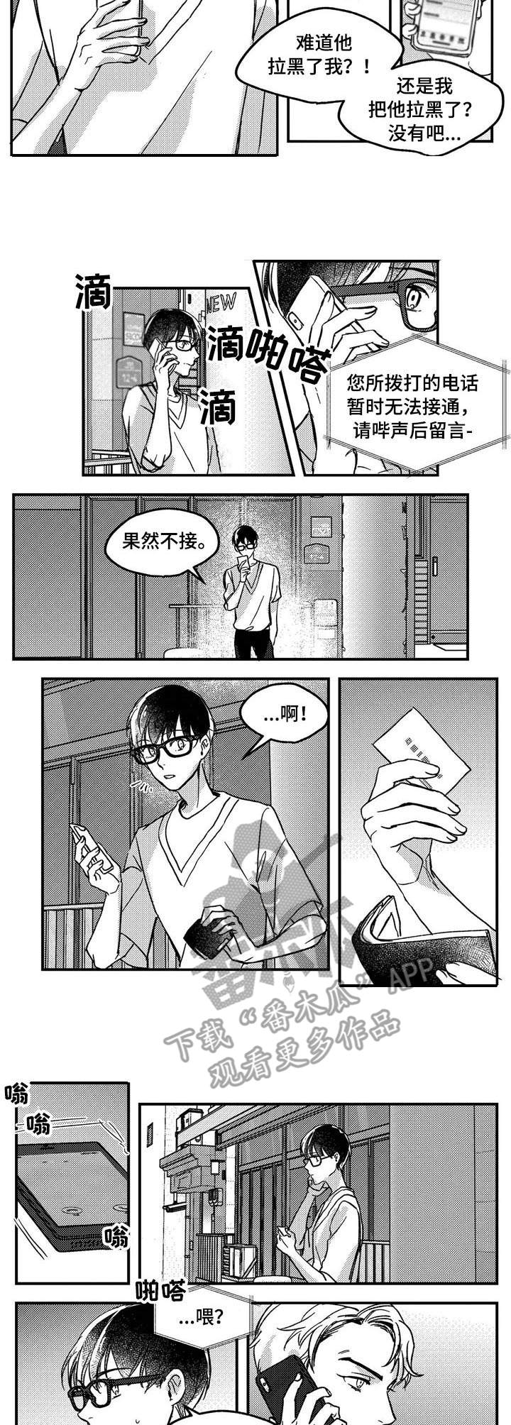 第10章：想起来了5