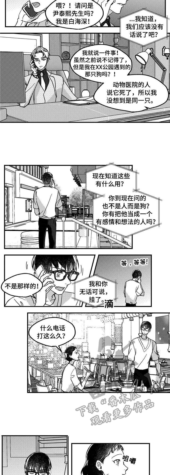 第10章：想起来了6