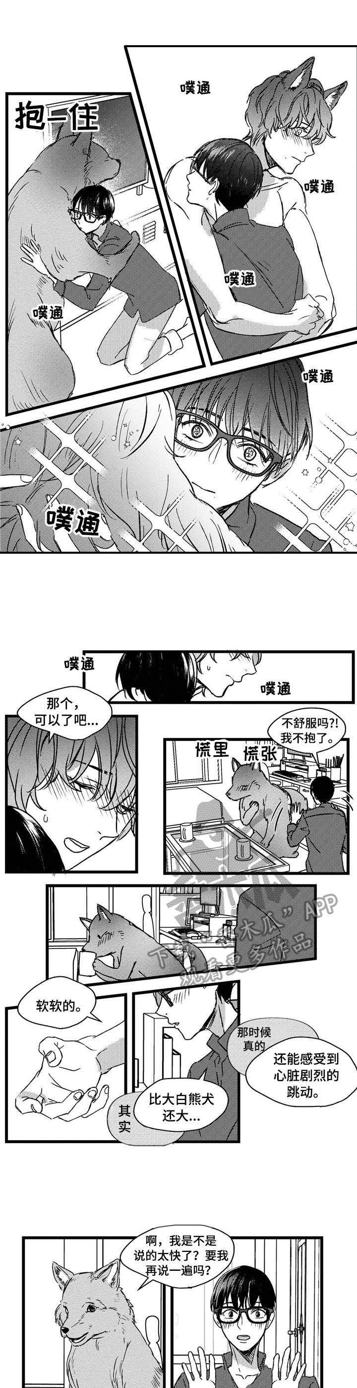 第4章：狼人4