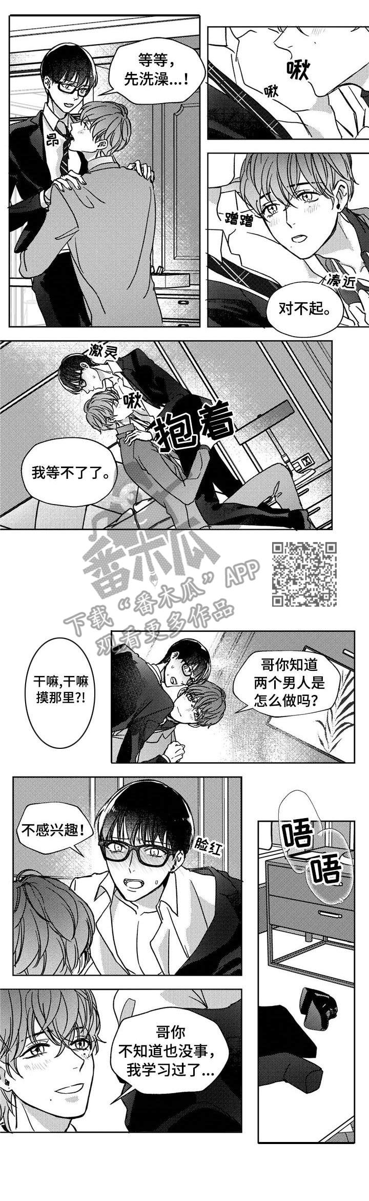 第17章： 清除味道3