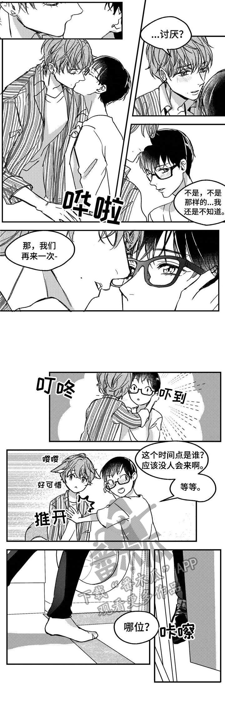第12章：爷爷2