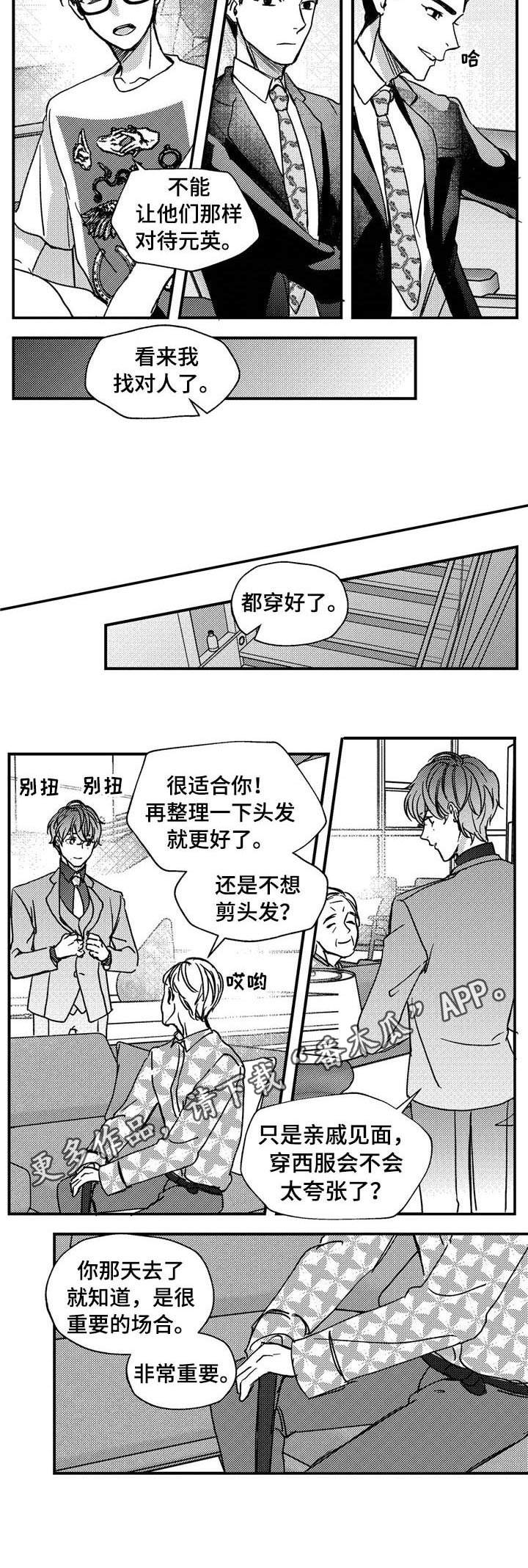 第15章： 聚会6