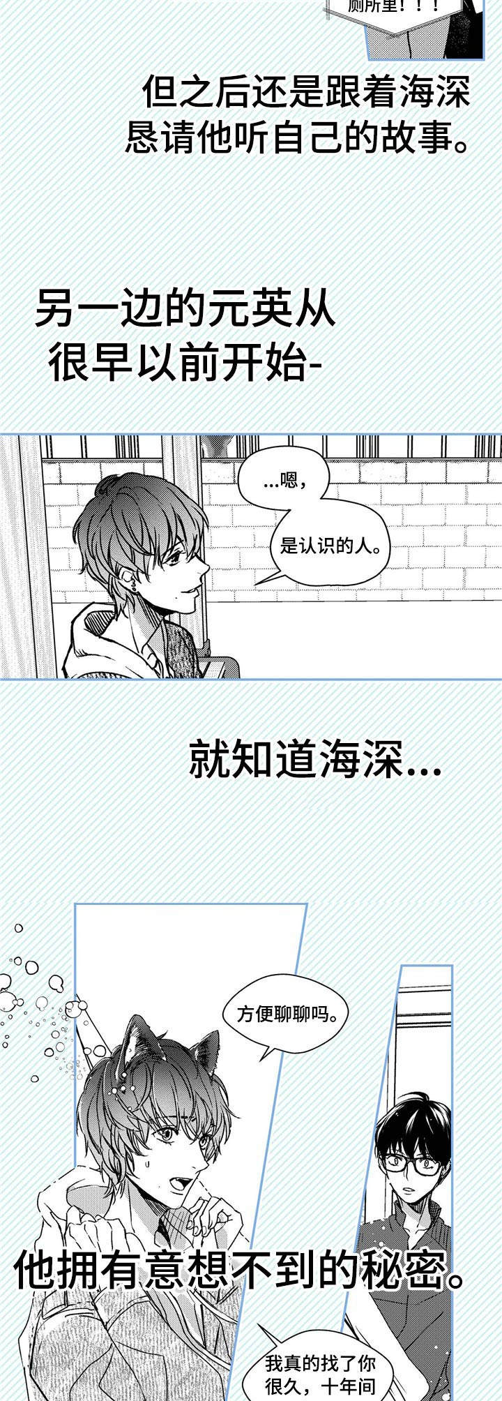 第1章：小动物2