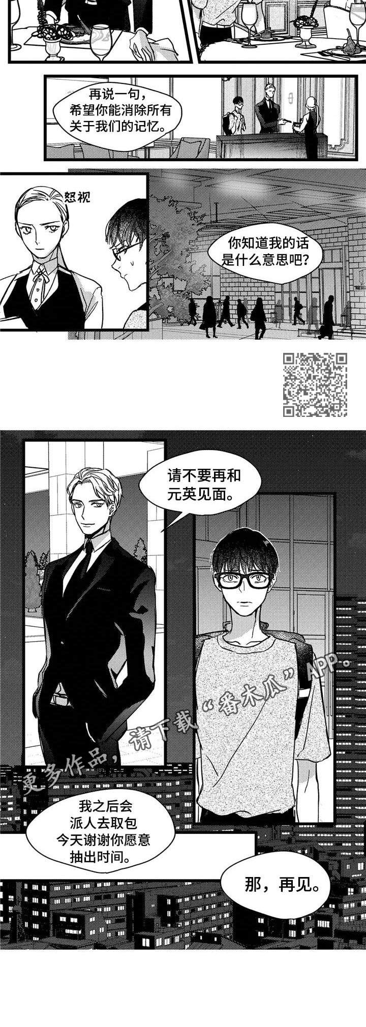 第8章：警告3