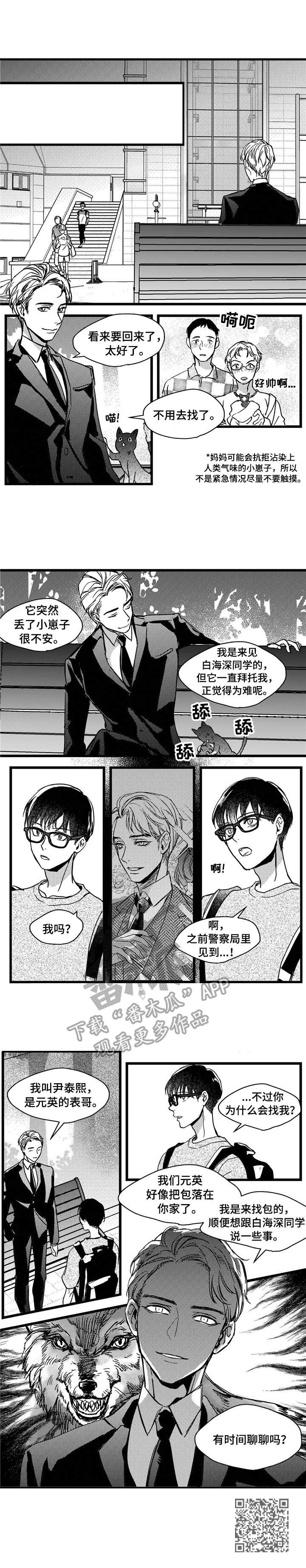 第7章：小猫7