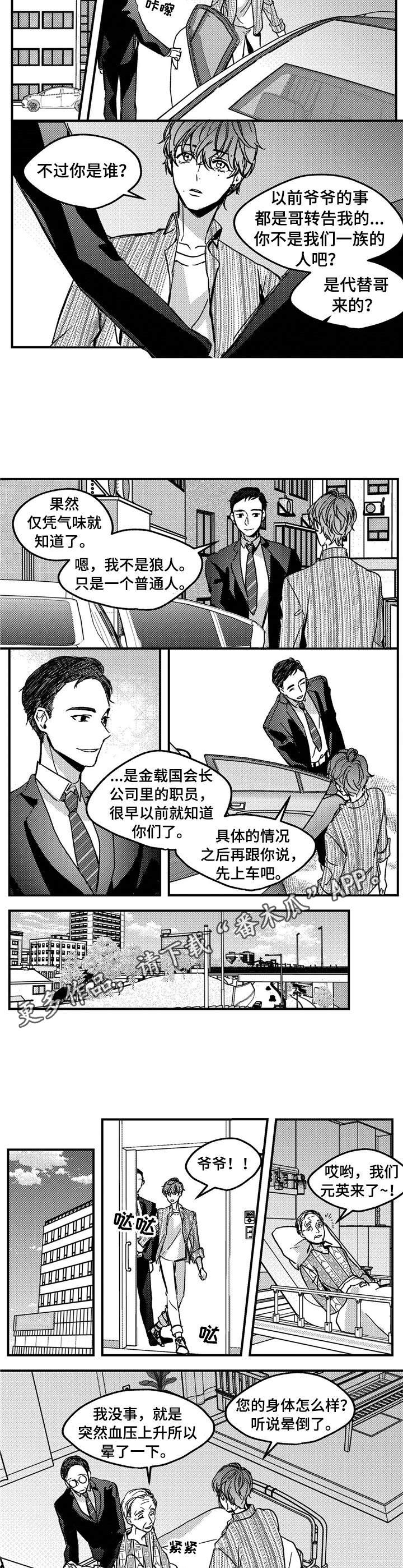 第12章：爷爷5