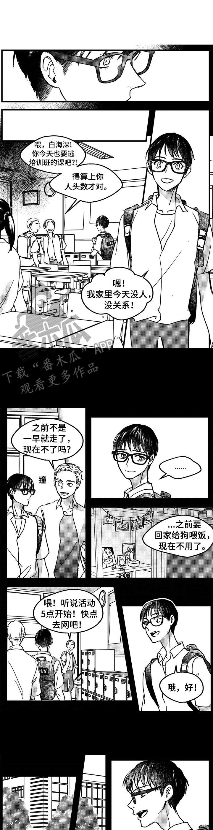 第9章：流浪狗0