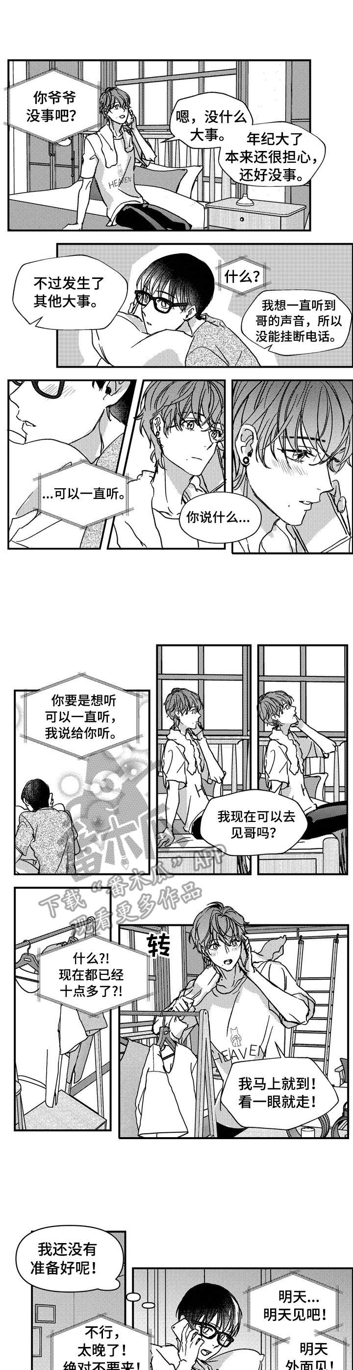 第14章：约会1