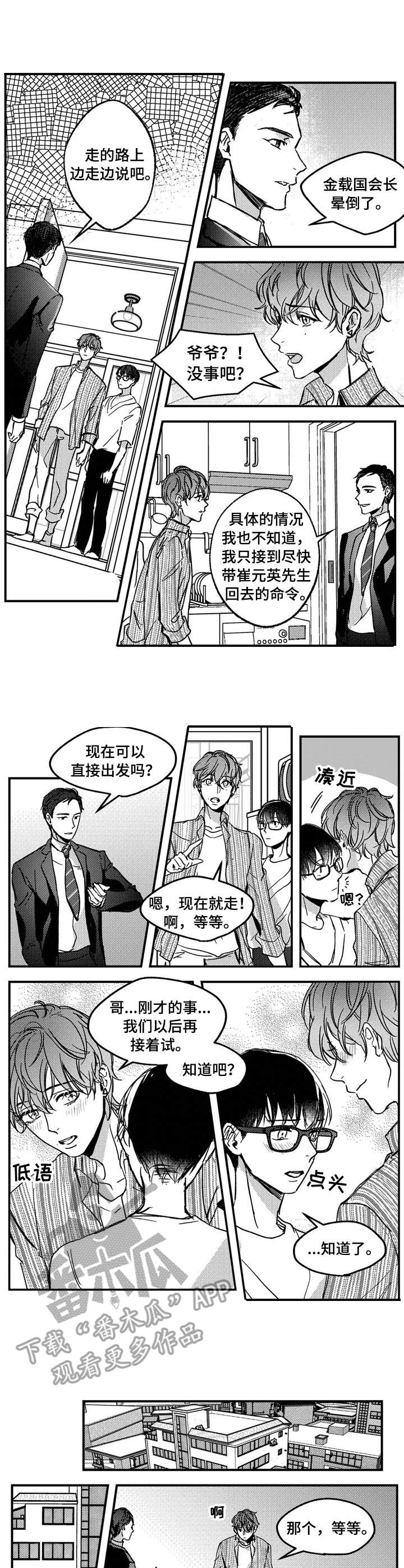 第12章：爷爷4