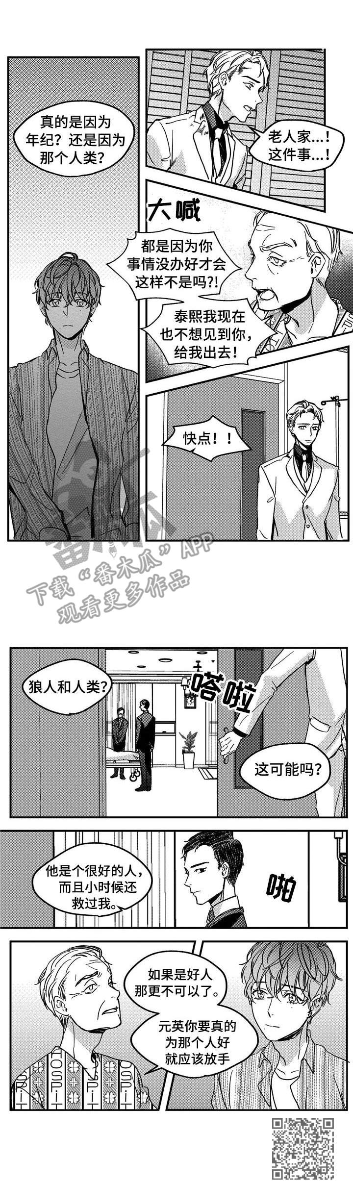 第12章：爷爷7