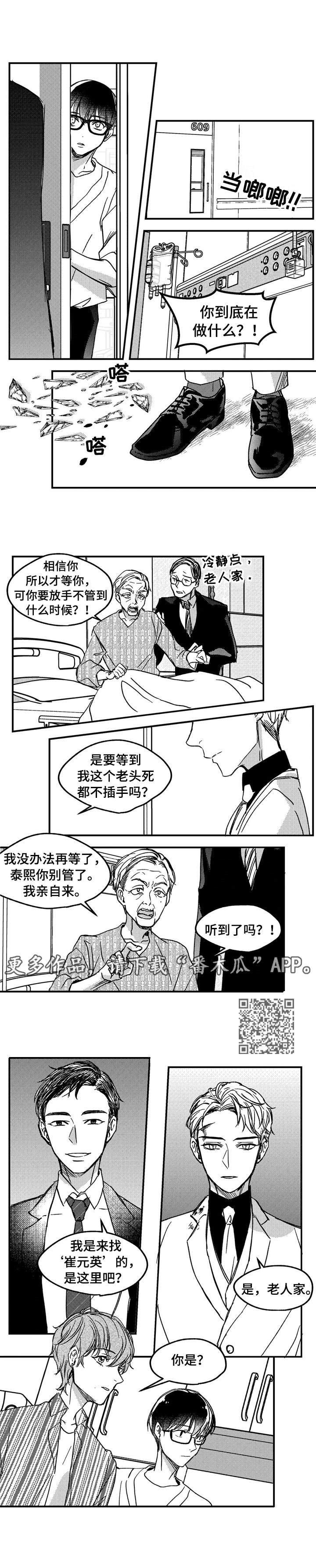 第12章：爷爷3