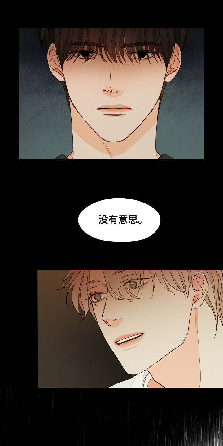 第6章：和平时不同9