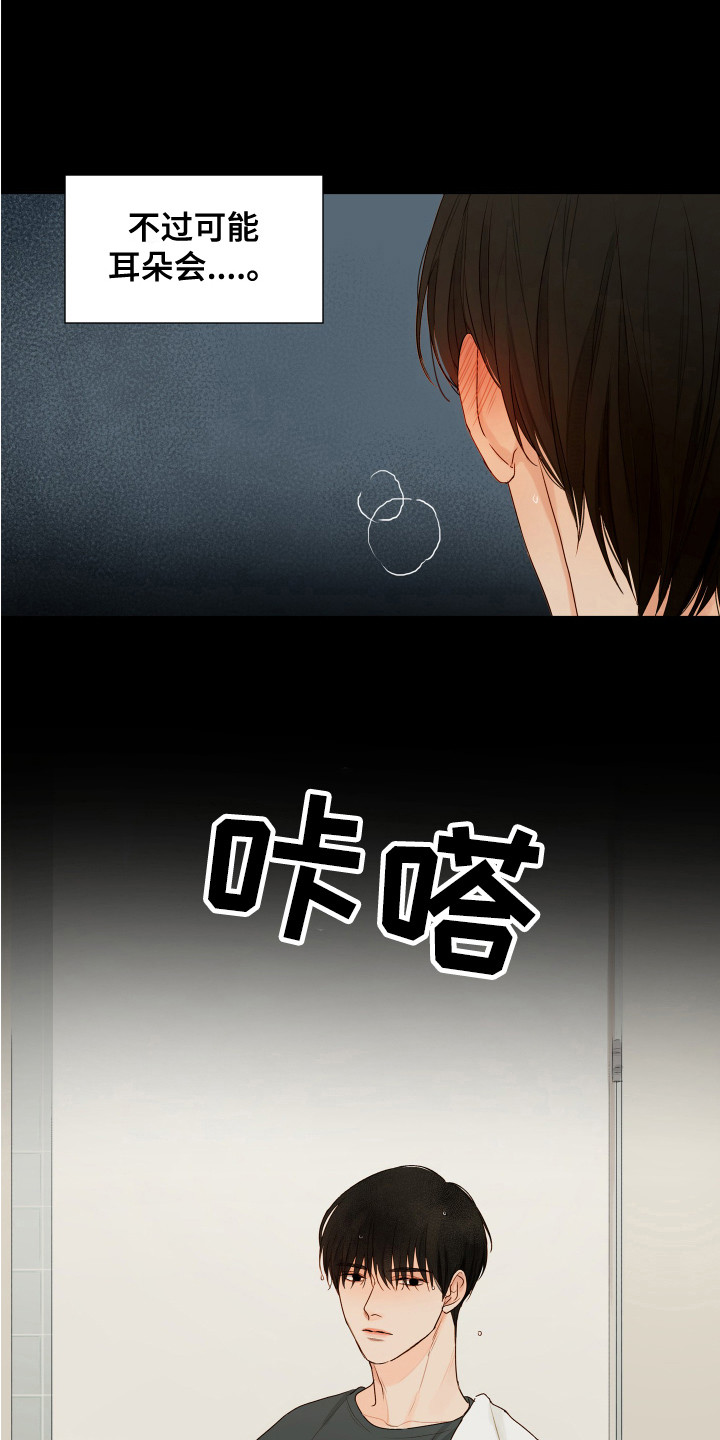 第5章：胡思乱想8