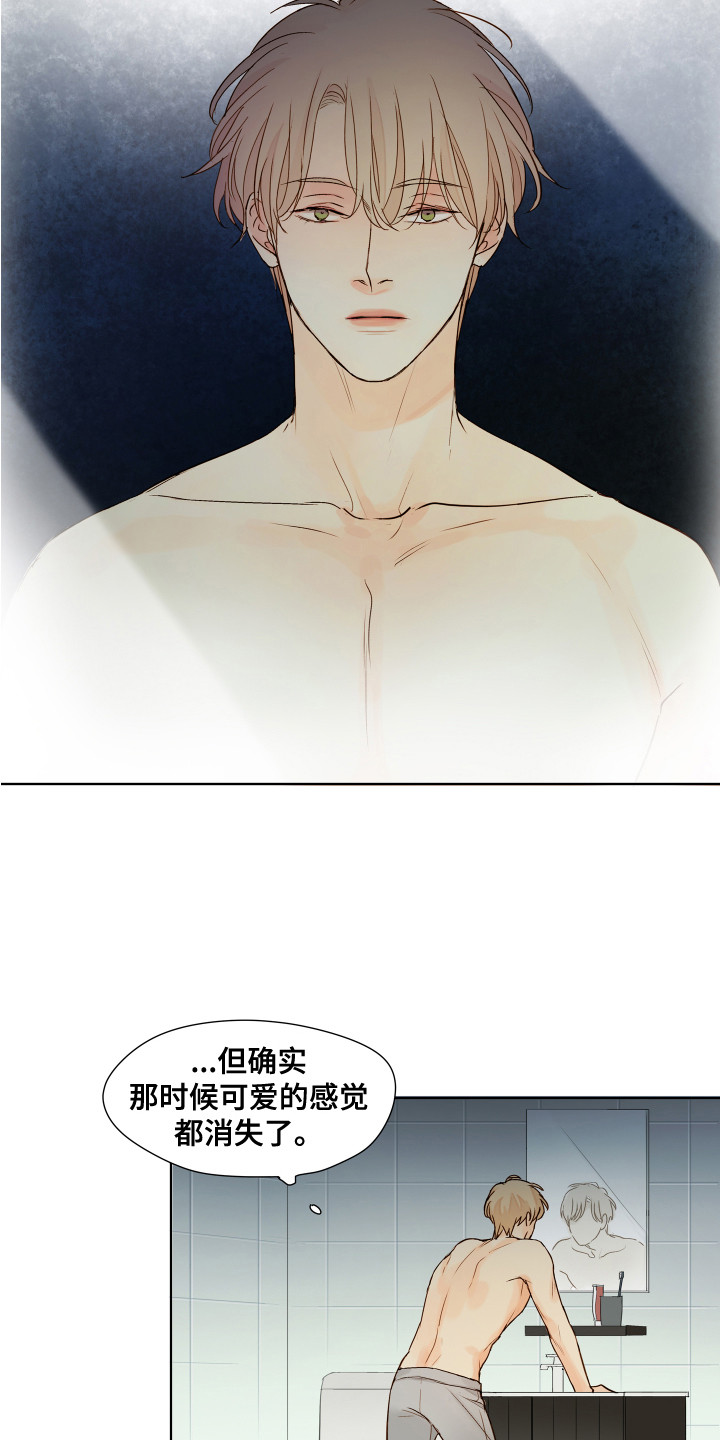 第7章：变化14