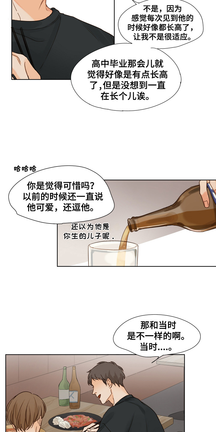 第7章：变化5