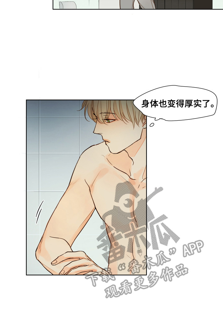 第7章：变化15