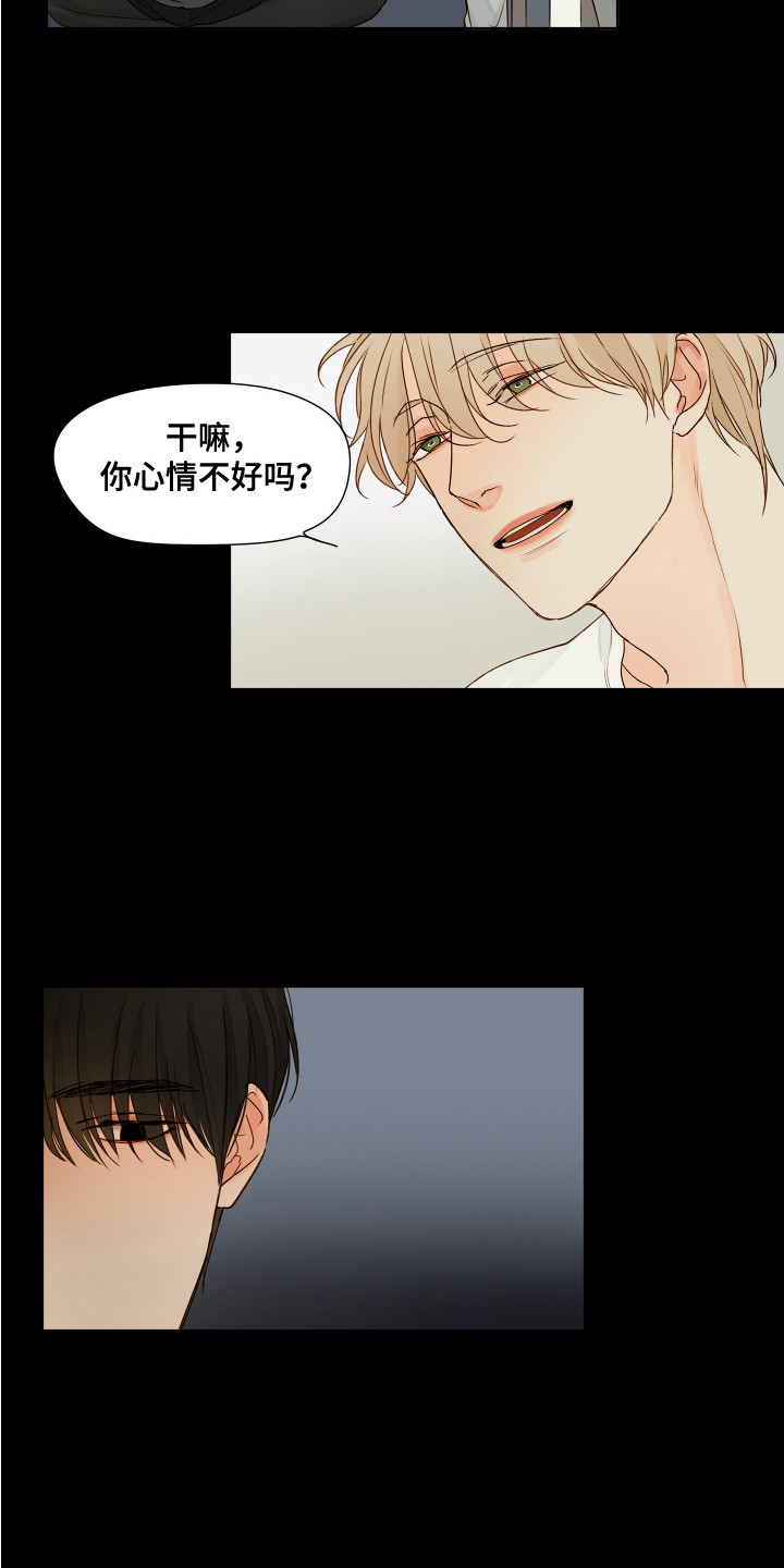 第6章：和平时不同8
