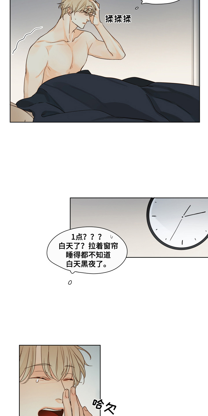 第13章：很可爱（完结）6