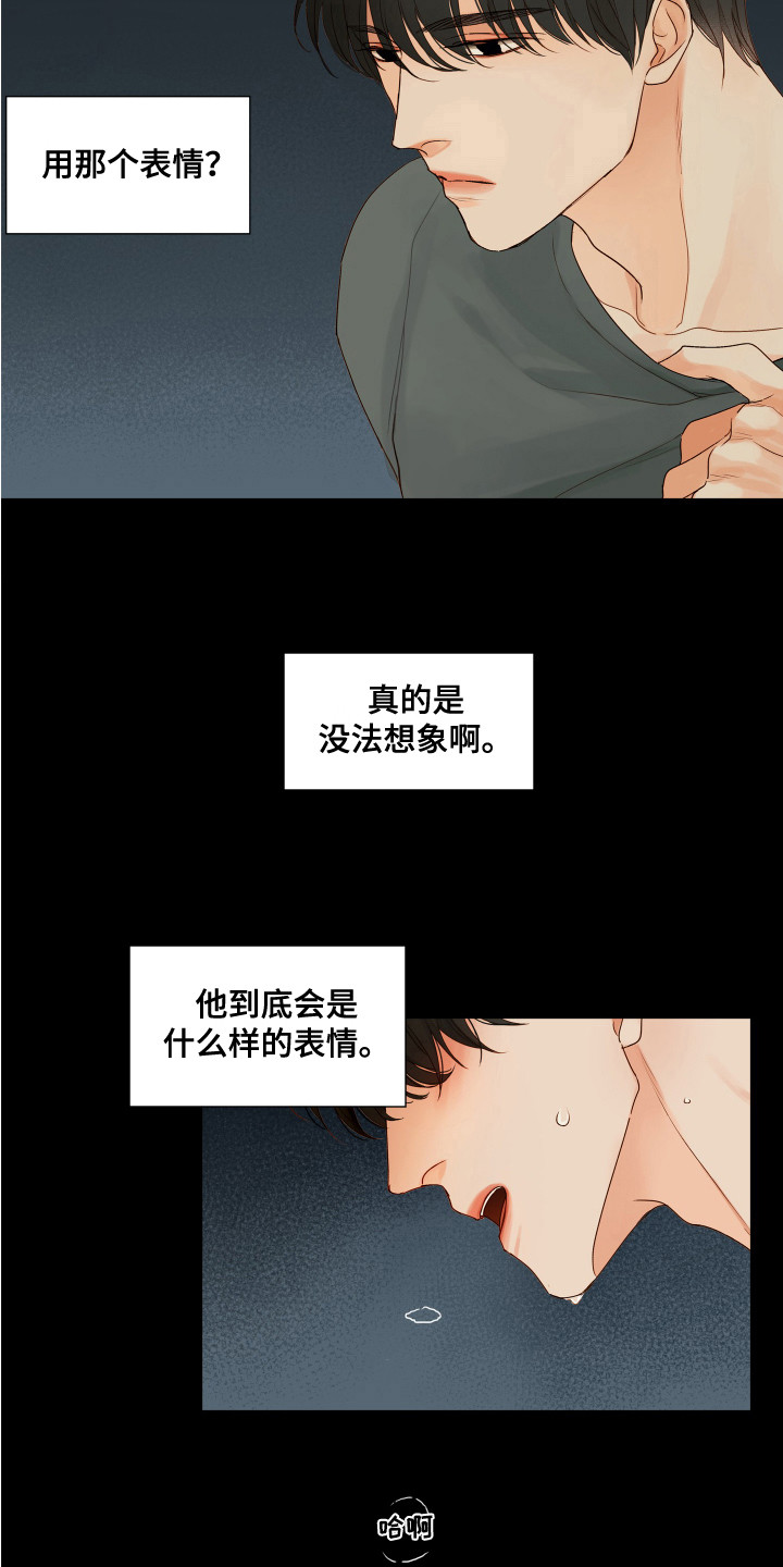 第5章：胡思乱想7