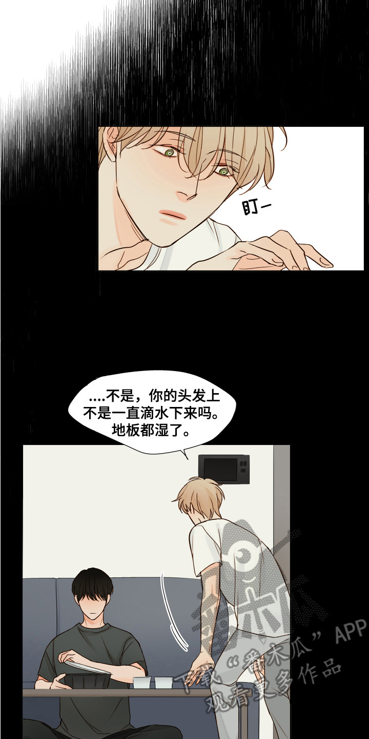 第6章：和平时不同7