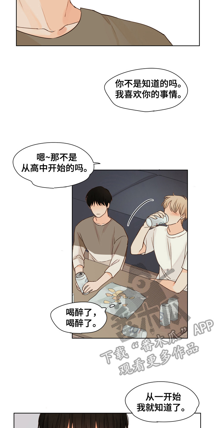 第11章：手足无措7