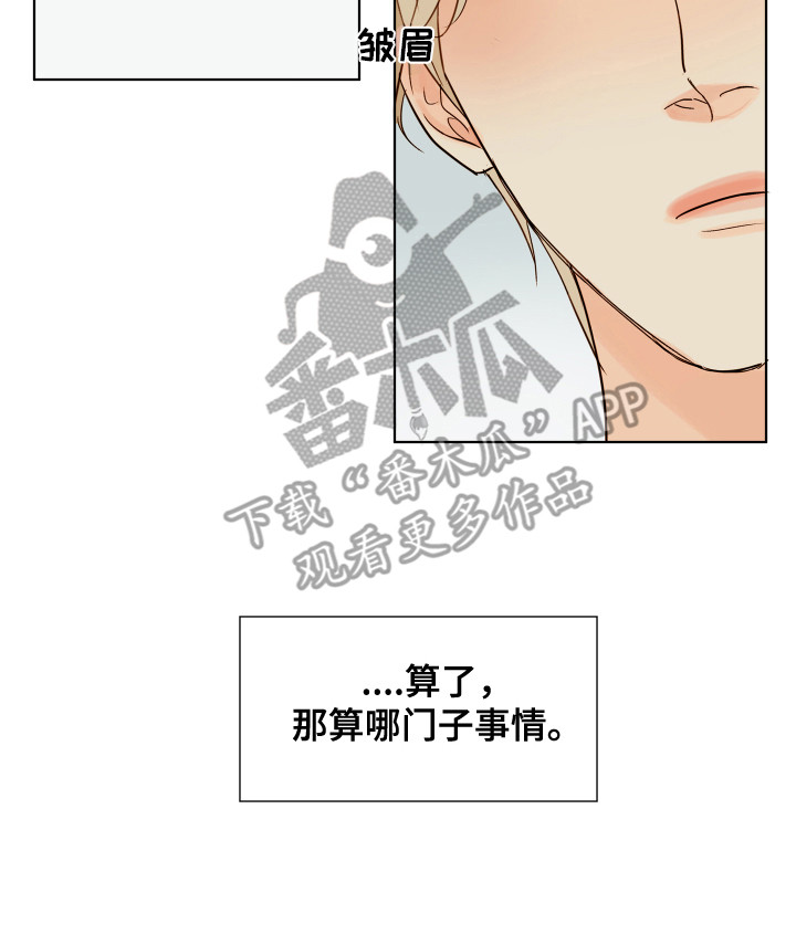 第6章：和平时不同16