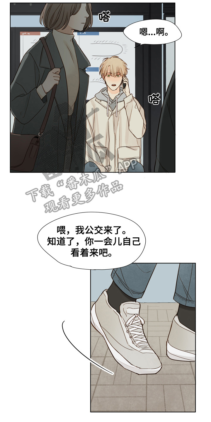 第6章：和平时不同13